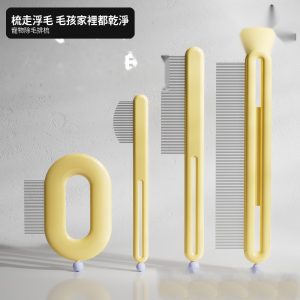 金屬排梳主圖(清簡體殘影)